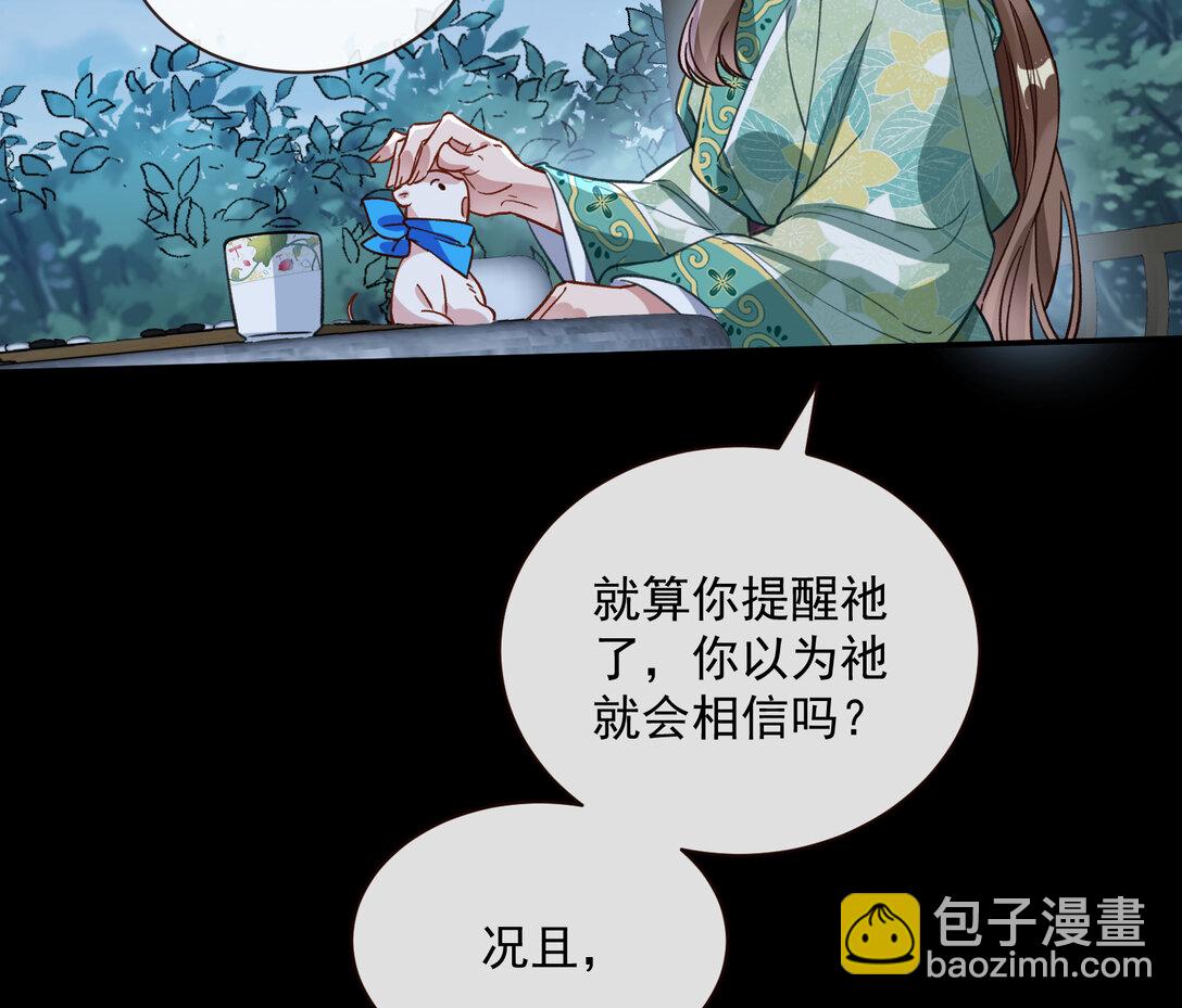 🍟万渣朝凰 802 万渣第一季完结篇：Tina来了 第39页