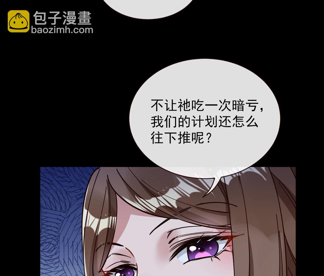 🍟万渣朝凰 802 万渣第一季完结篇：Tina来了 第40页