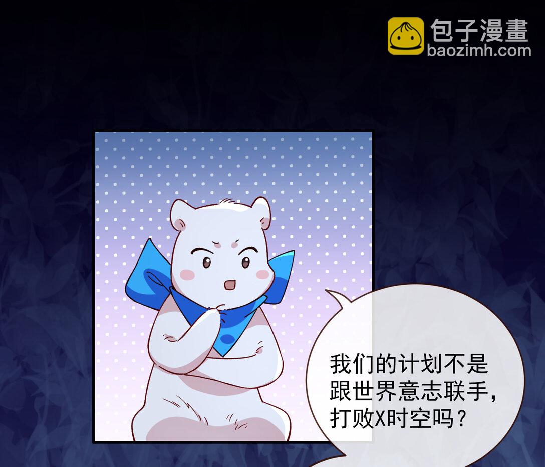 🍟万渣朝凰 802 万渣第一季完结篇：Tina来了 第42页