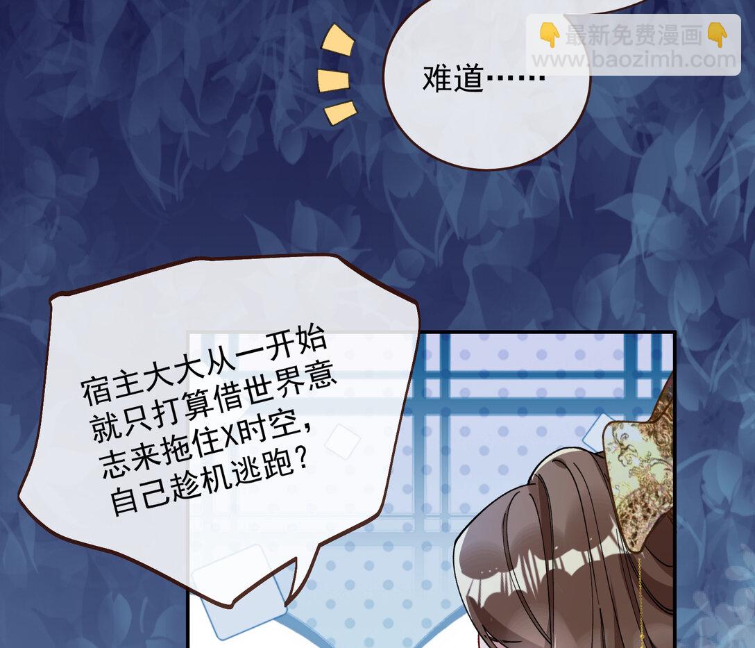 🍟万渣朝凰 802 万渣第一季完结篇：Tina来了 第43页