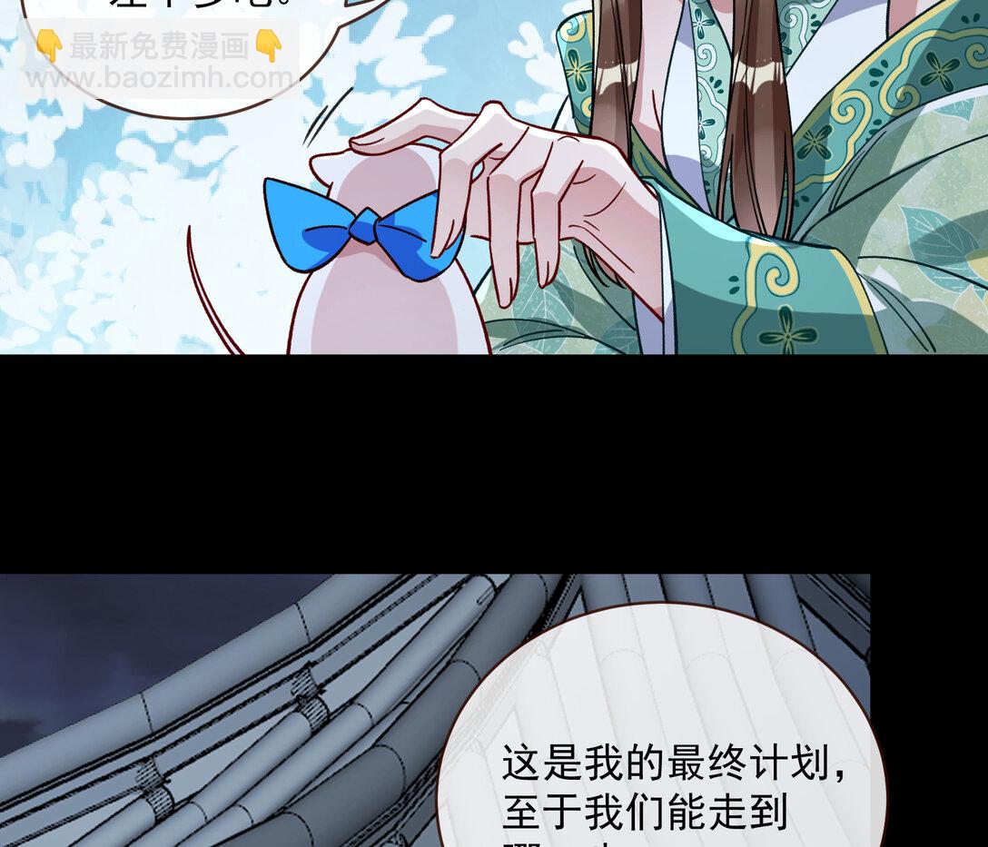 🍟万渣朝凰 802 万渣第一季完结篇：Tina来了 第45页