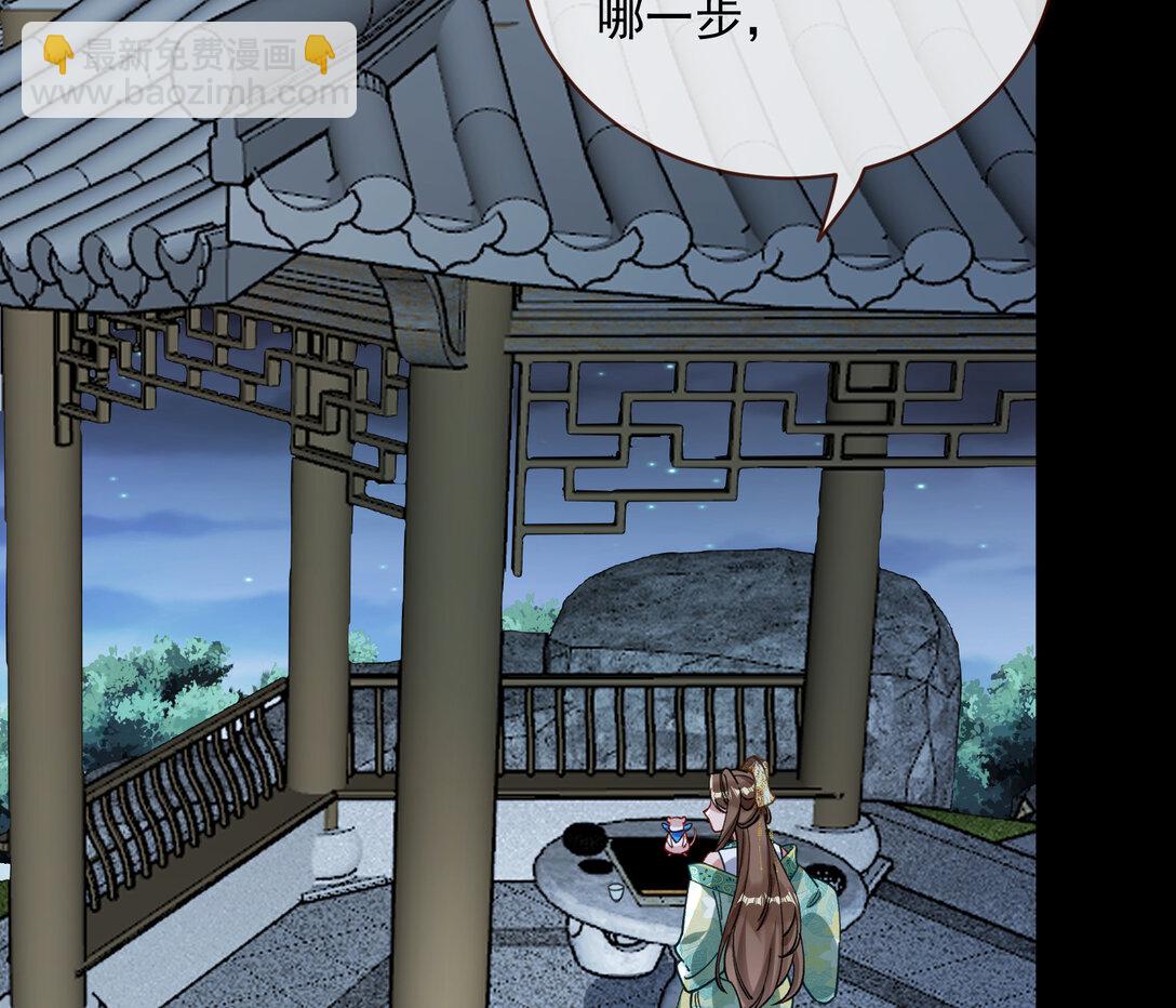 🍟万渣朝凰 802 万渣第一季完结篇：Tina来了 第46页