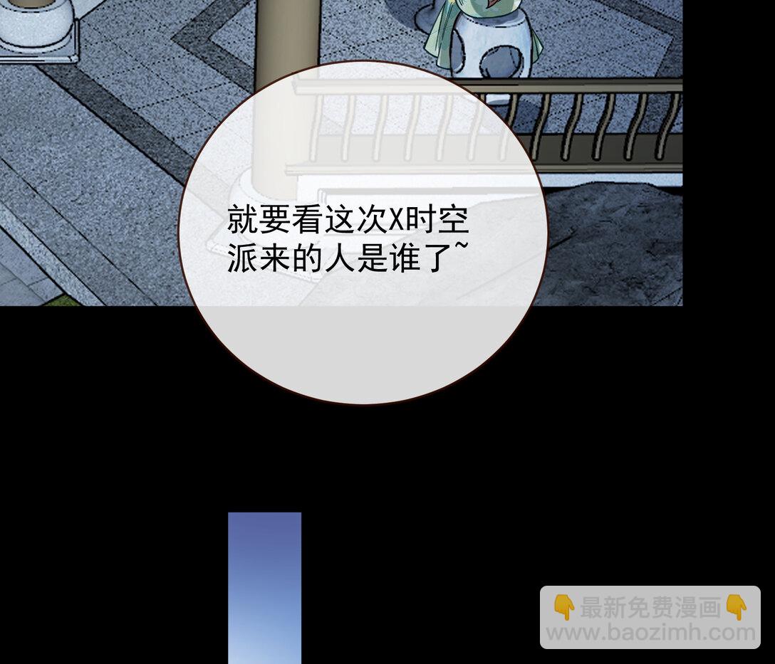 🍟万渣朝凰 802 万渣第一季完结篇：Tina来了 第47页