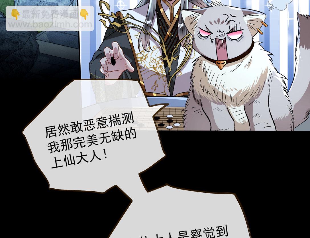 🍟万渣朝凰 802 万渣第一季完结篇：Tina来了 第6页