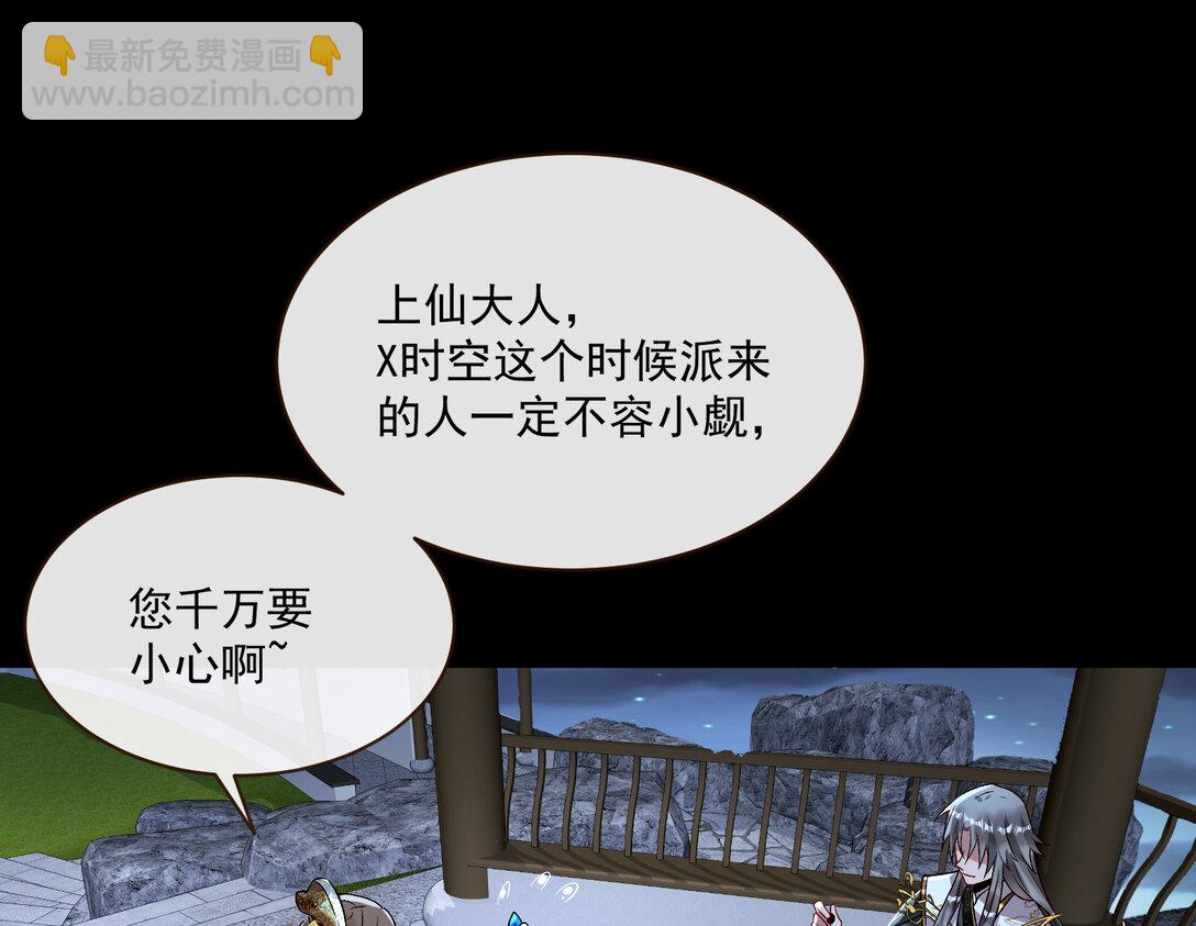 🍟万渣朝凰 802 万渣第一季完结篇：Tina来了 第9页