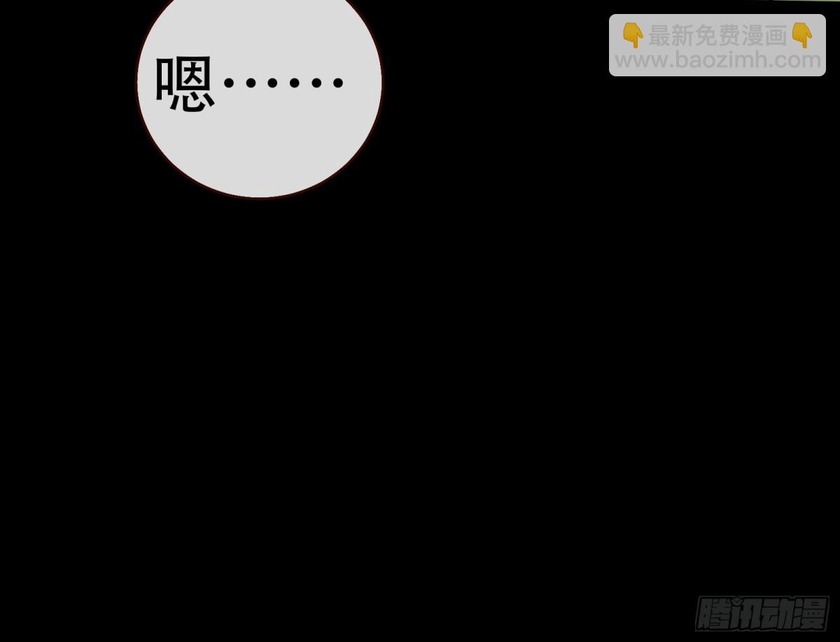 🍟万渣朝凰 世界意志 第11页