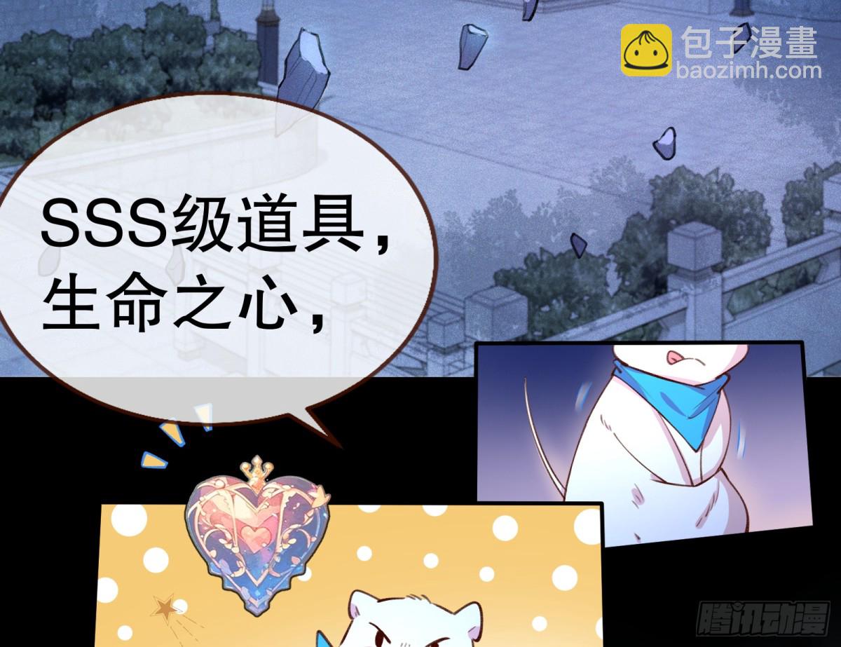 🍟万渣朝凰 世界意志 第25页