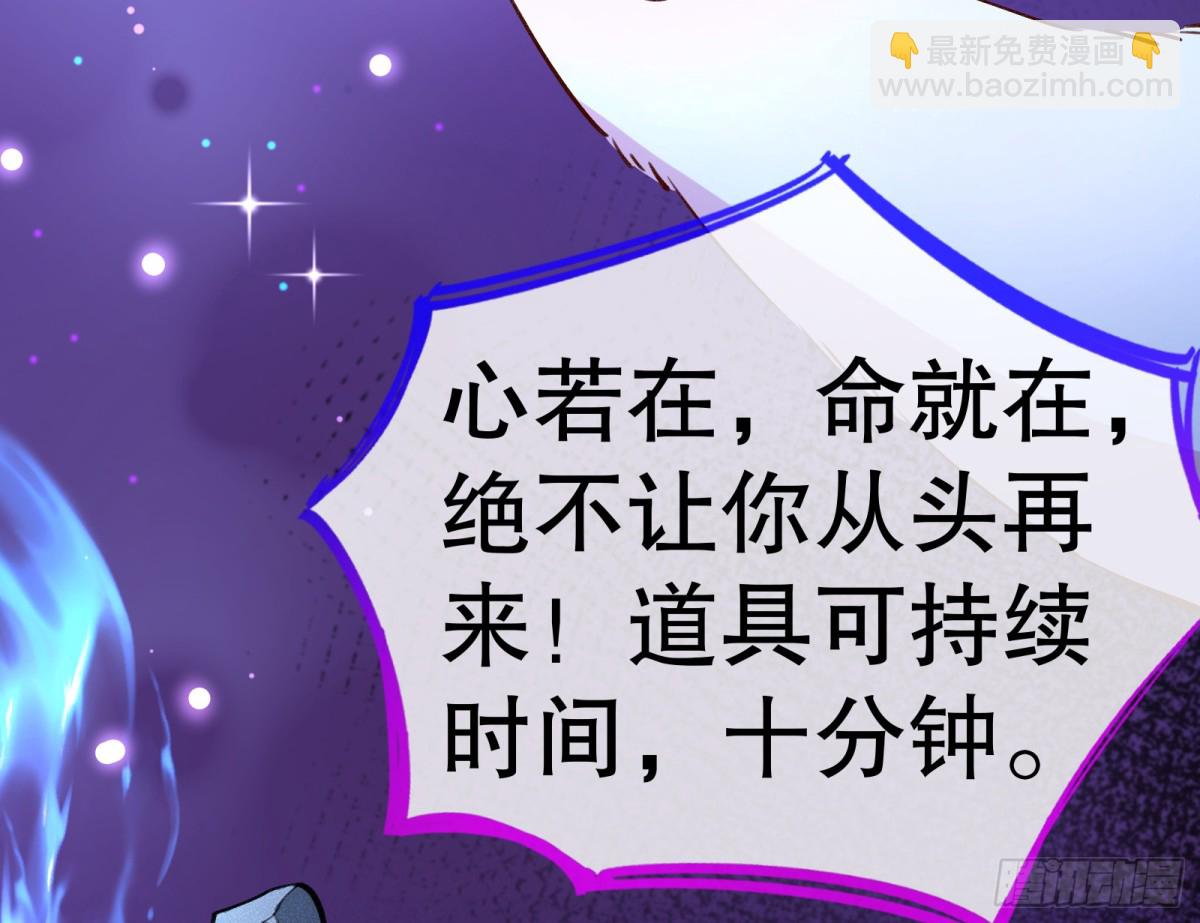 🍟万渣朝凰 世界意志 第28页