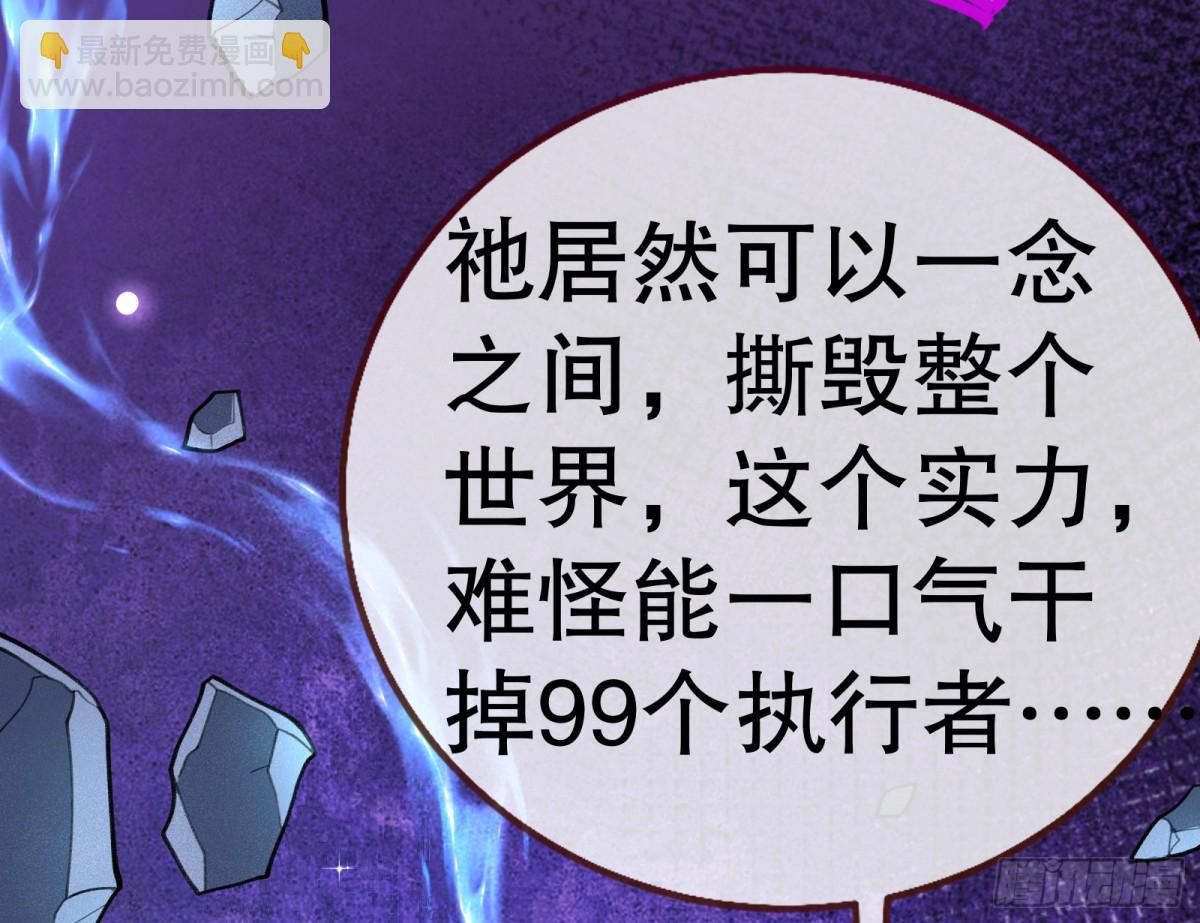 🍟万渣朝凰 世界意志 第29页