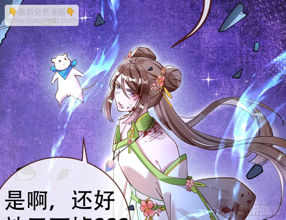 🍟万渣朝凰 世界意志 第30页