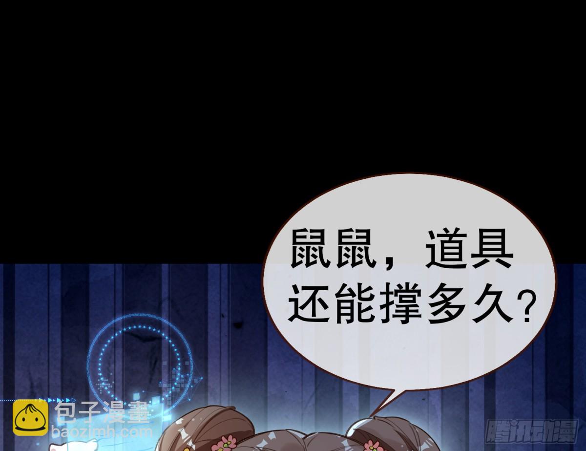 🍟万渣朝凰 世界意志 第36页