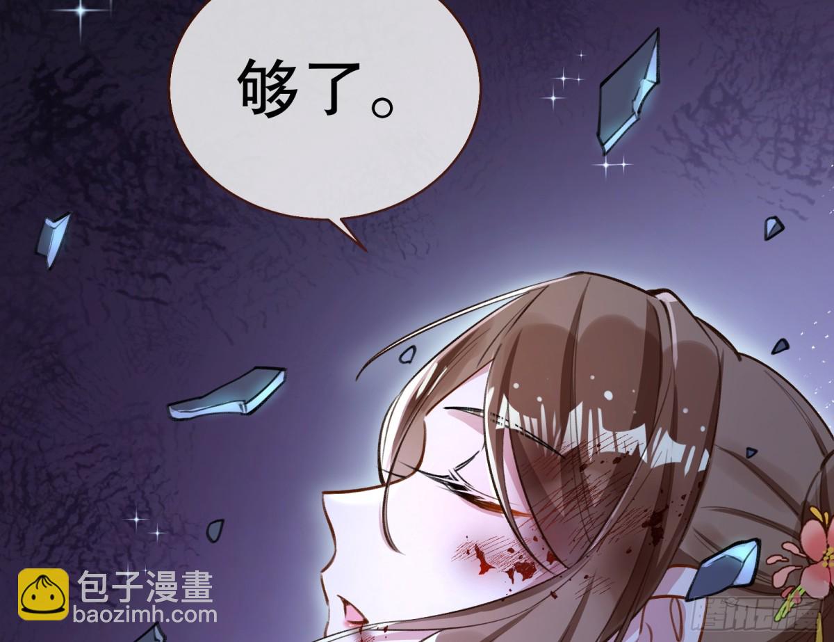 🍟万渣朝凰 世界意志 第39页