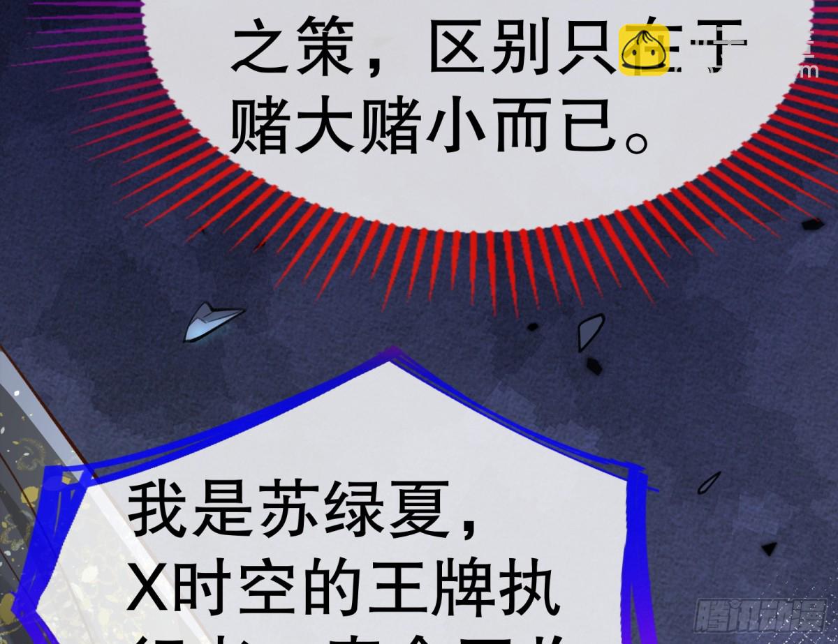 🍟万渣朝凰 世界意志 第43页