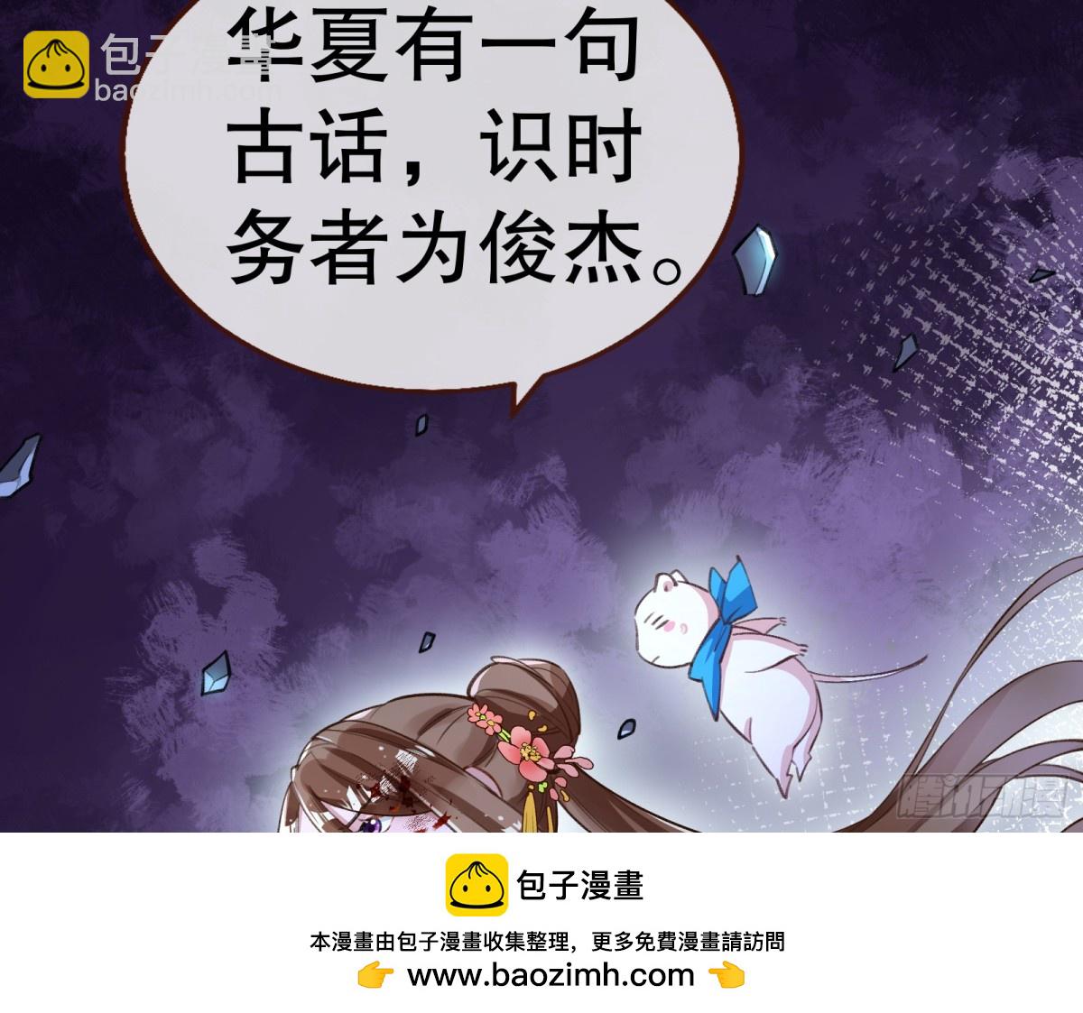 🍟万渣朝凰 世界意志 第50页