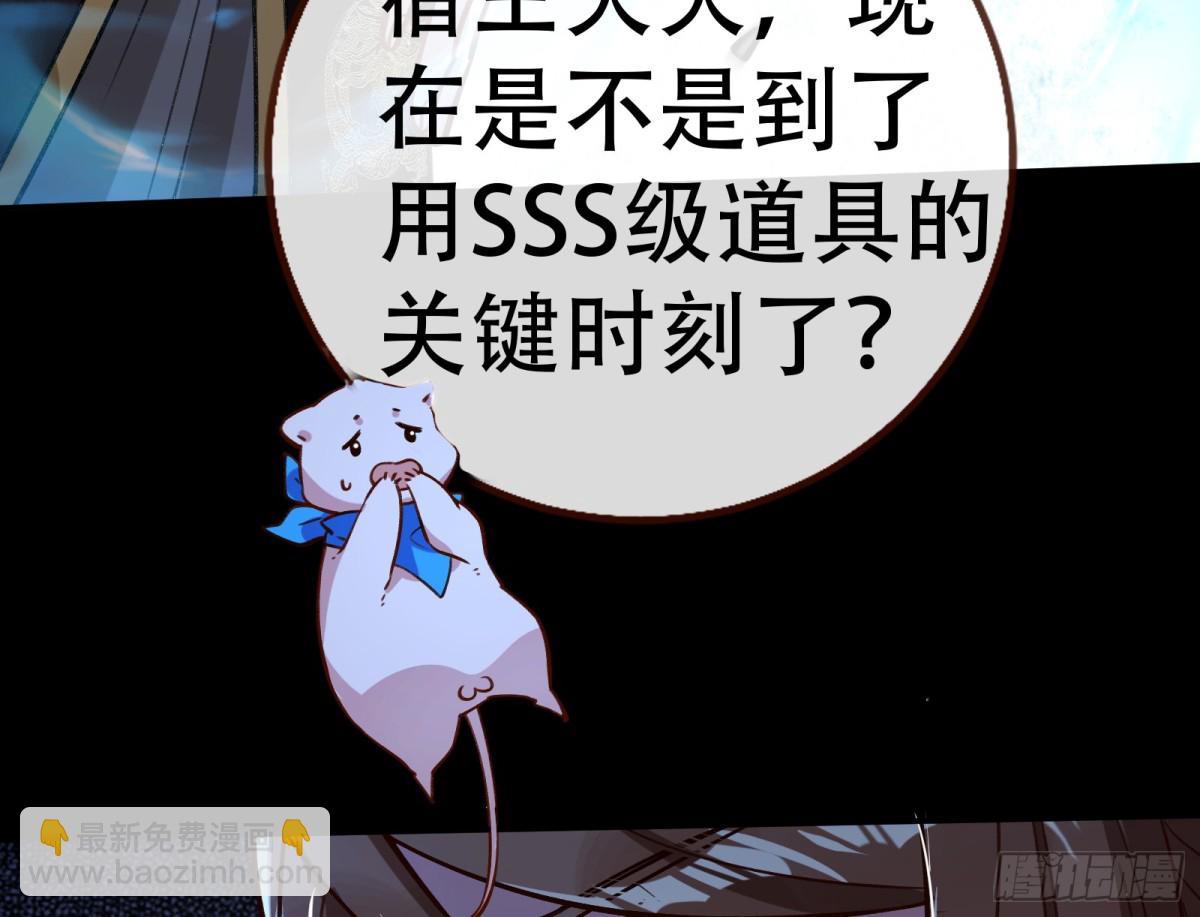 🍟万渣朝凰 世界意志 第9页