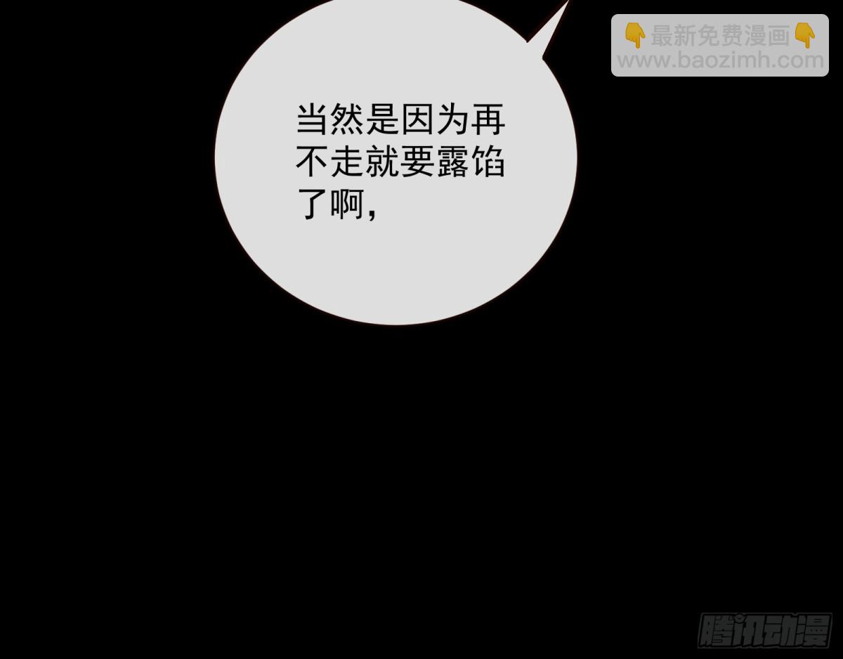 🍟万渣朝凰 Tina来了 第35页