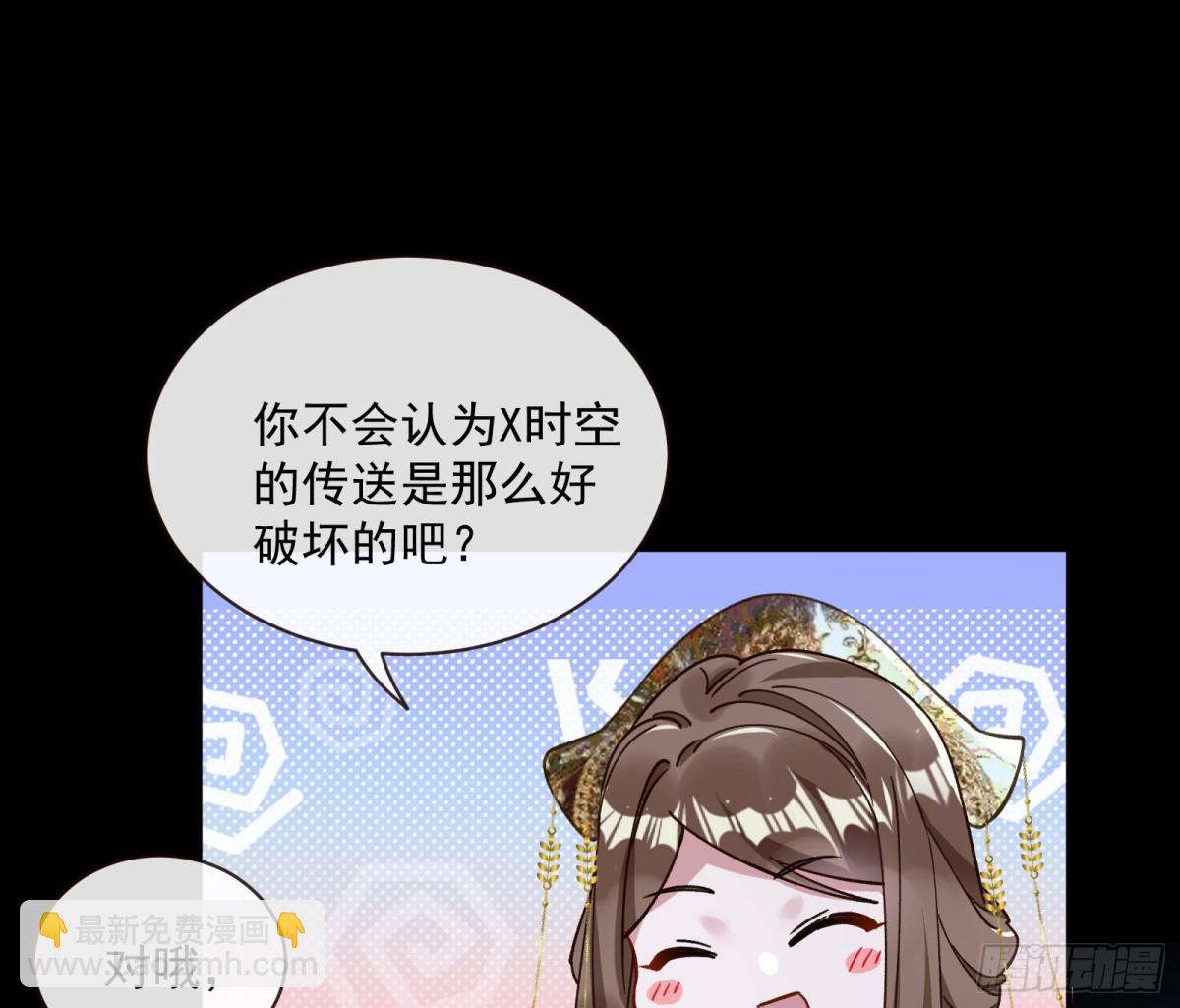 🍟万渣朝凰 Tina来了 第36页