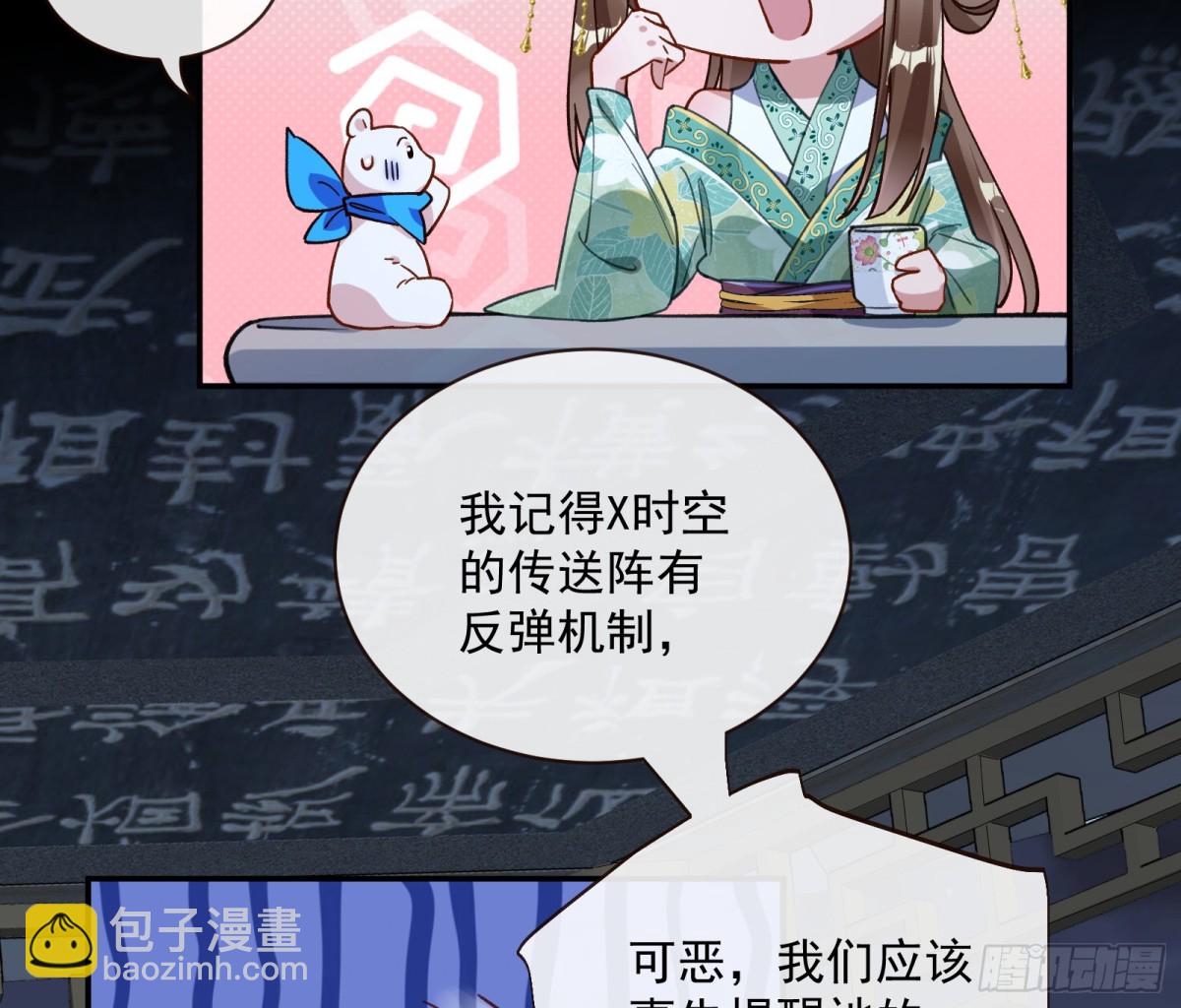 🍟万渣朝凰 Tina来了 第37页