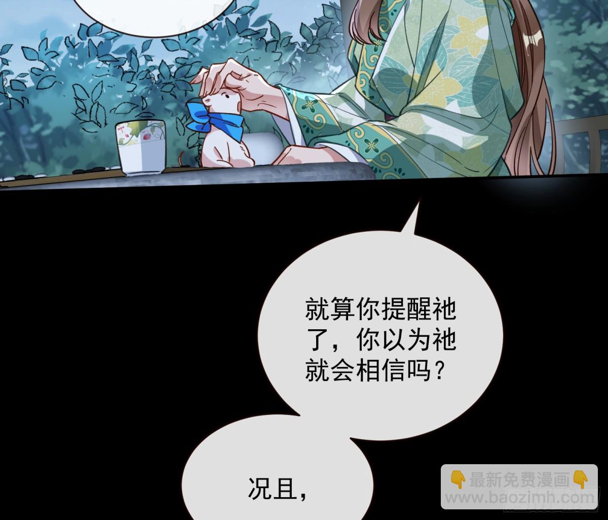 🍟万渣朝凰 Tina来了 第39页