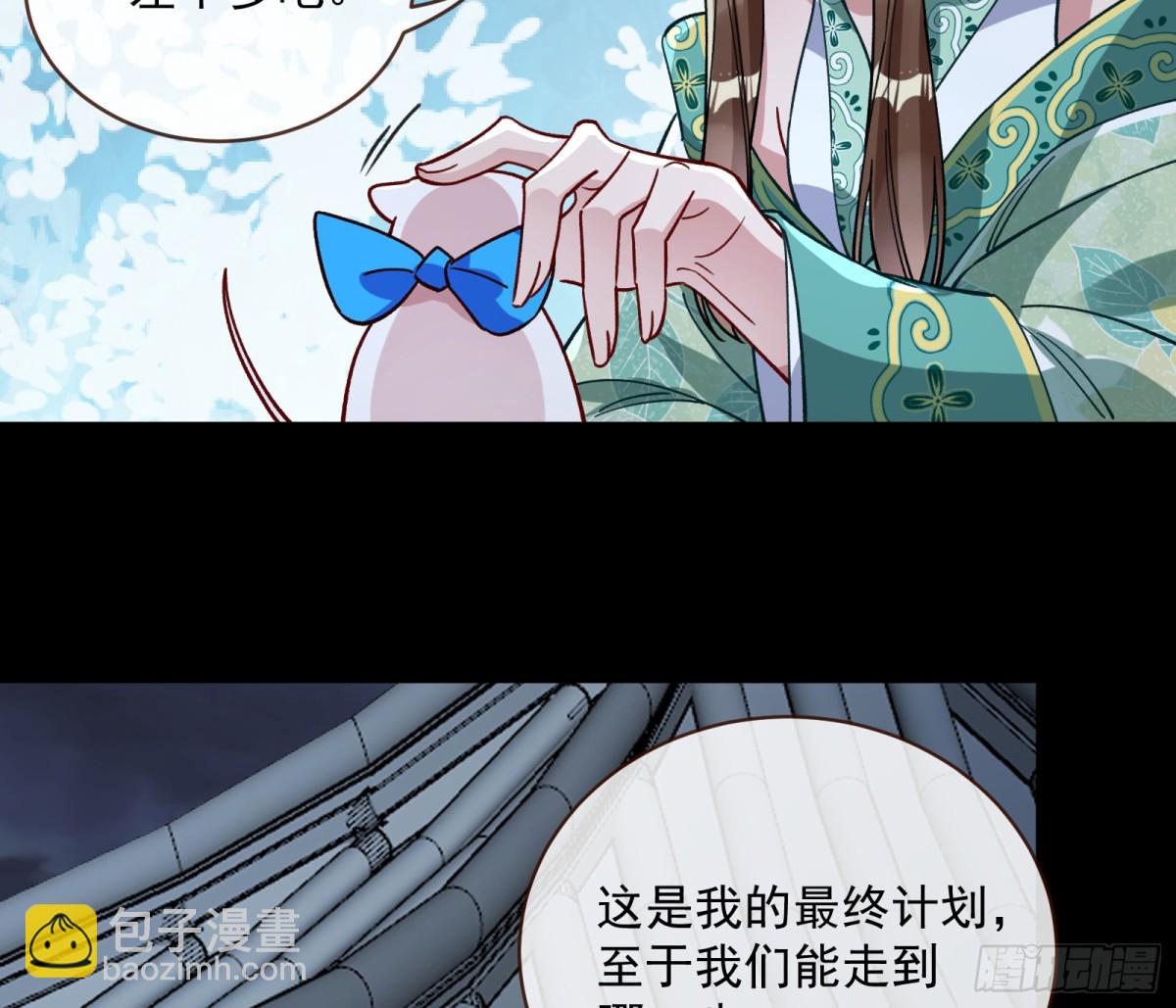 🍟万渣朝凰 Tina来了 第45页
