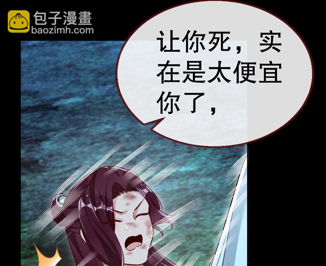 🍟万渣朝凰 804 万渣第一季完结篇：求死不能 第36页