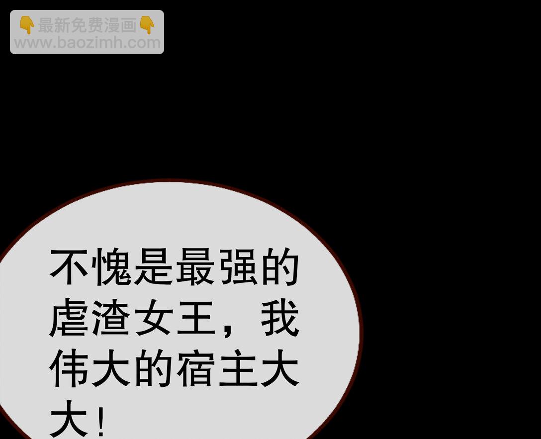 🍟万渣朝凰 804 万渣第一季完结篇：求死不能 第39页