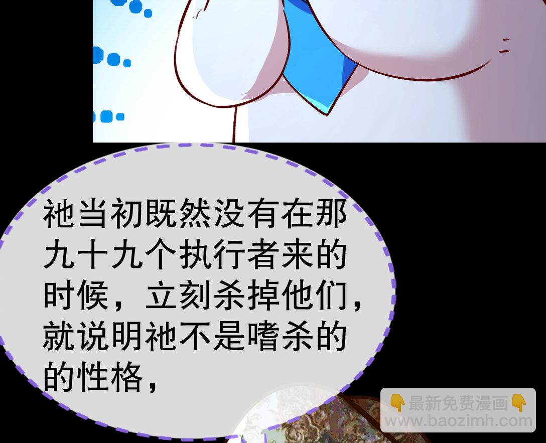 🍟万渣朝凰 804 万渣第一季完结篇：求死不能 第41页