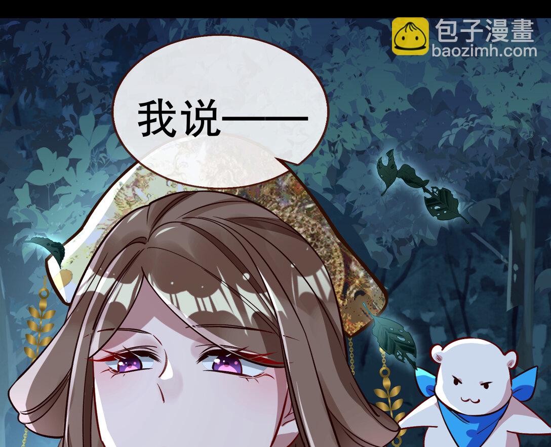 🍟万渣朝凰 804 万渣第一季完结篇：求死不能 第44页