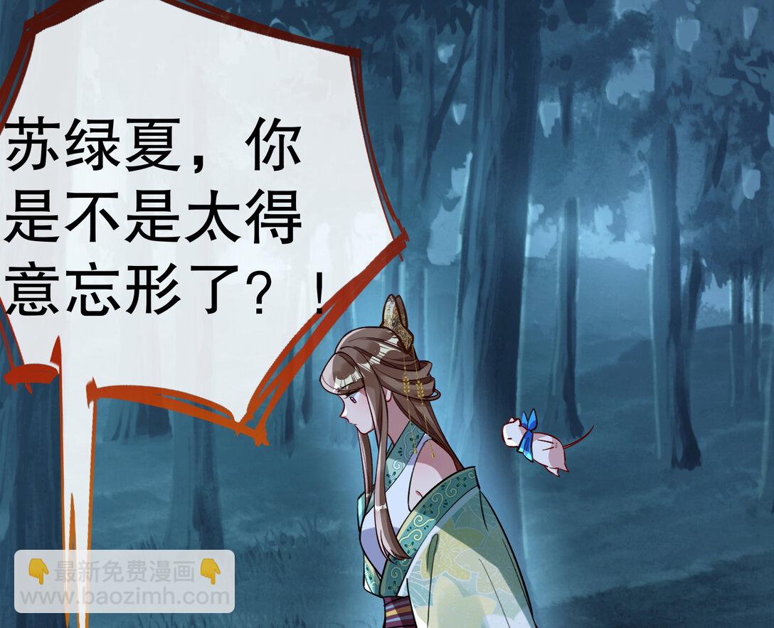 🍟万渣朝凰 804 万渣第一季完结篇：求死不能 第47页