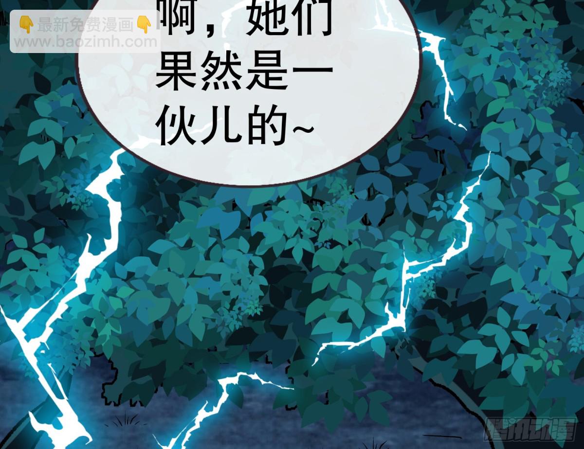 🍟万渣朝凰 求死不能 第16页