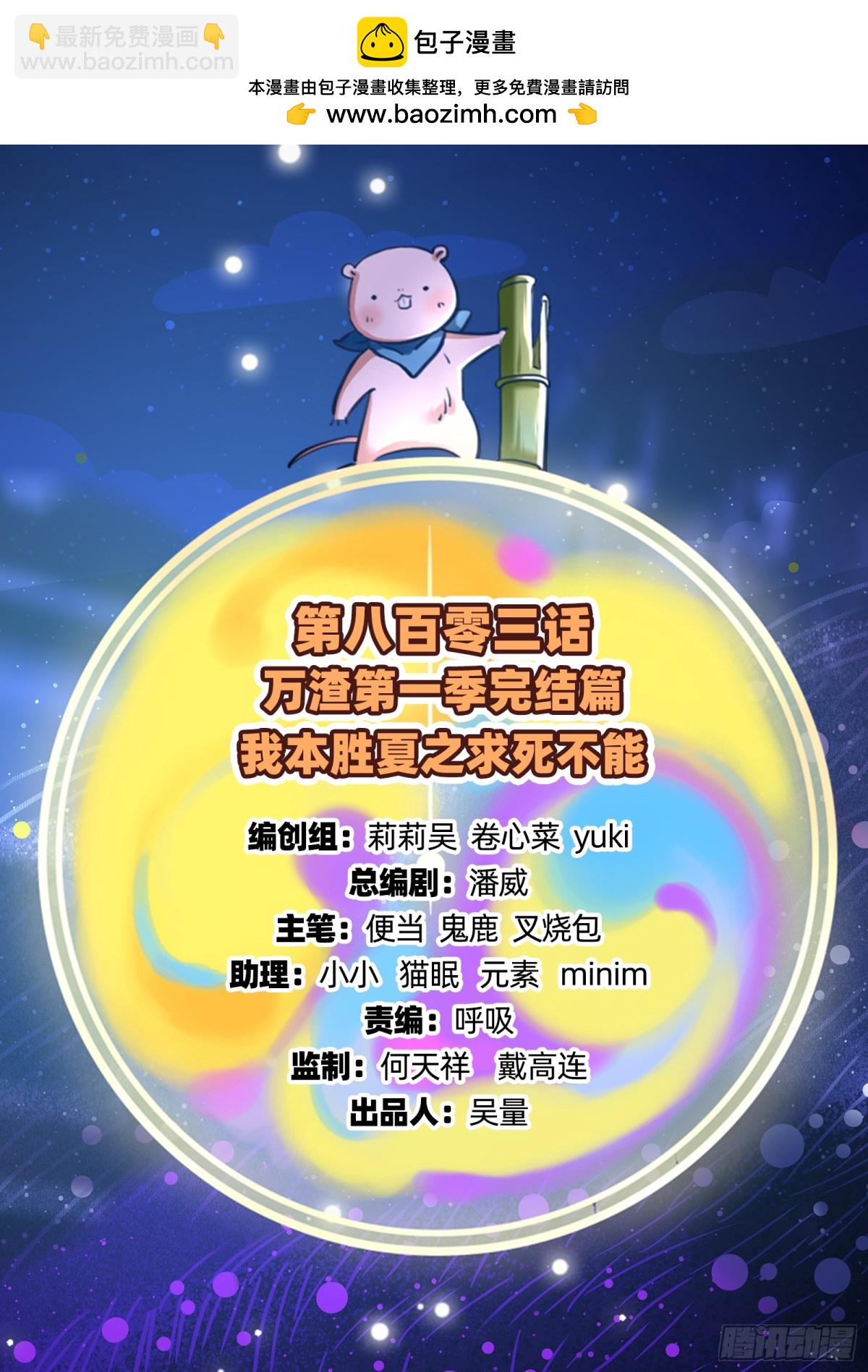 🍟万渣朝凰 求死不能 第2页