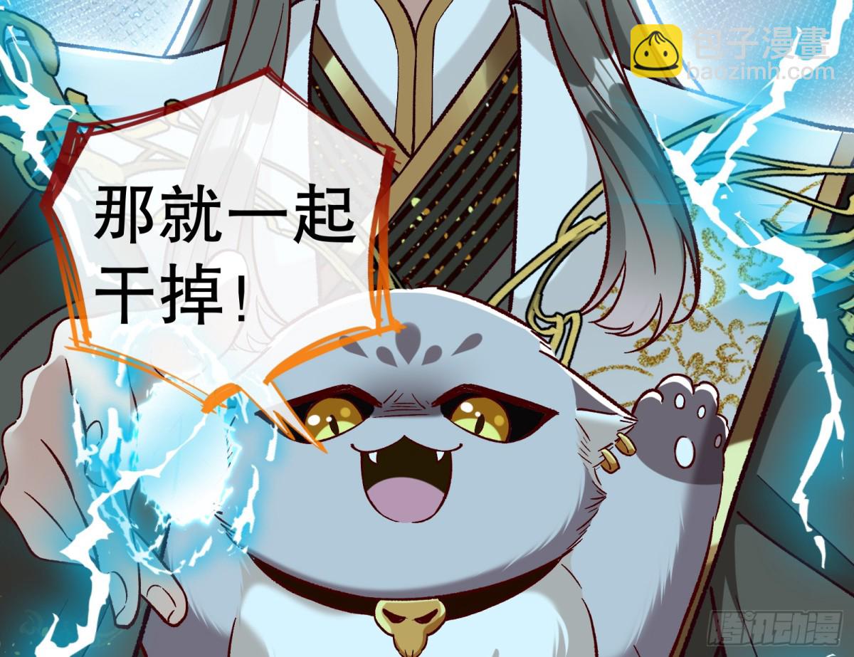 🍟万渣朝凰 求死不能 第20页