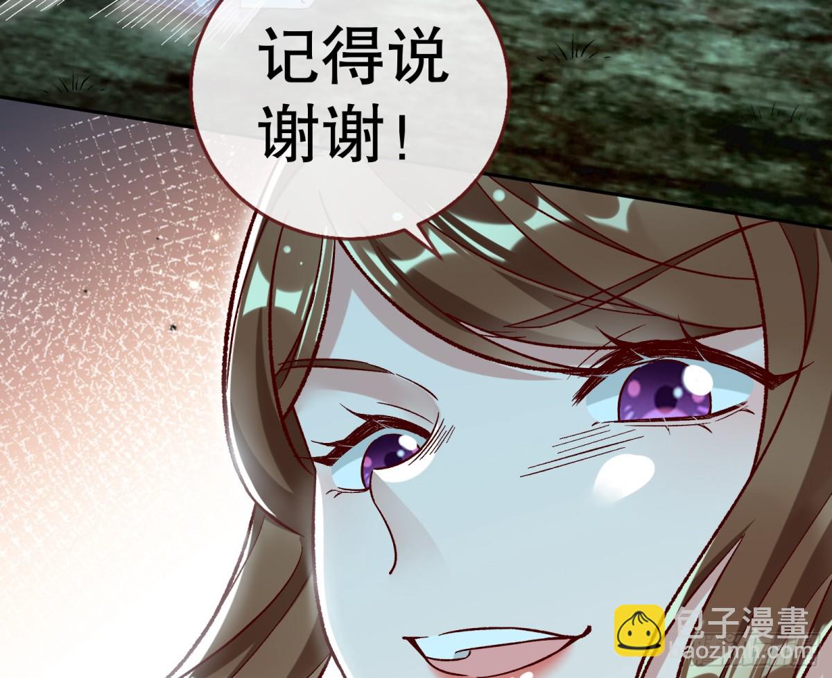 🍟万渣朝凰 求死不能 第31页