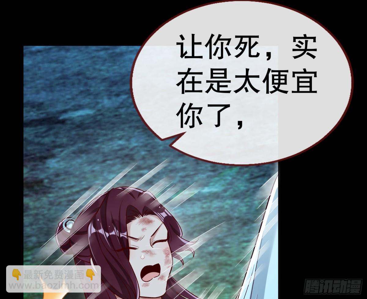 🍟万渣朝凰 求死不能 第36页