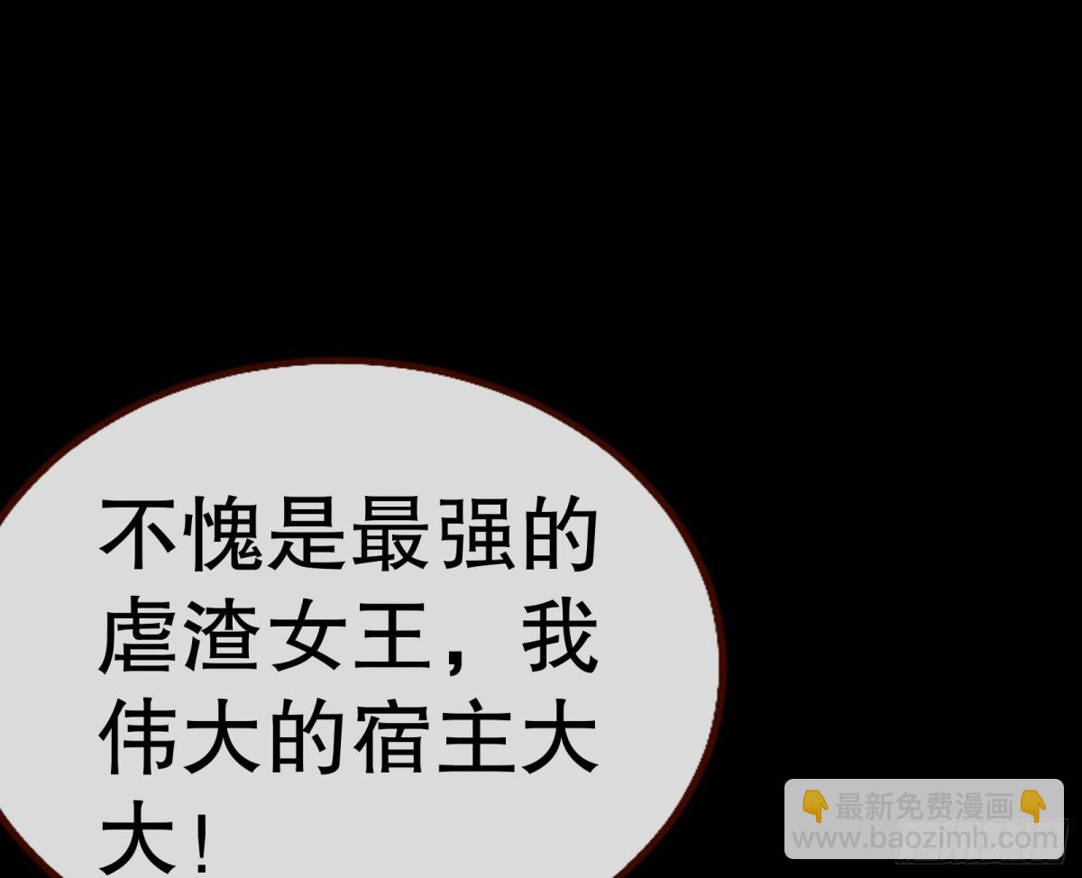 🍟万渣朝凰 求死不能 第39页
