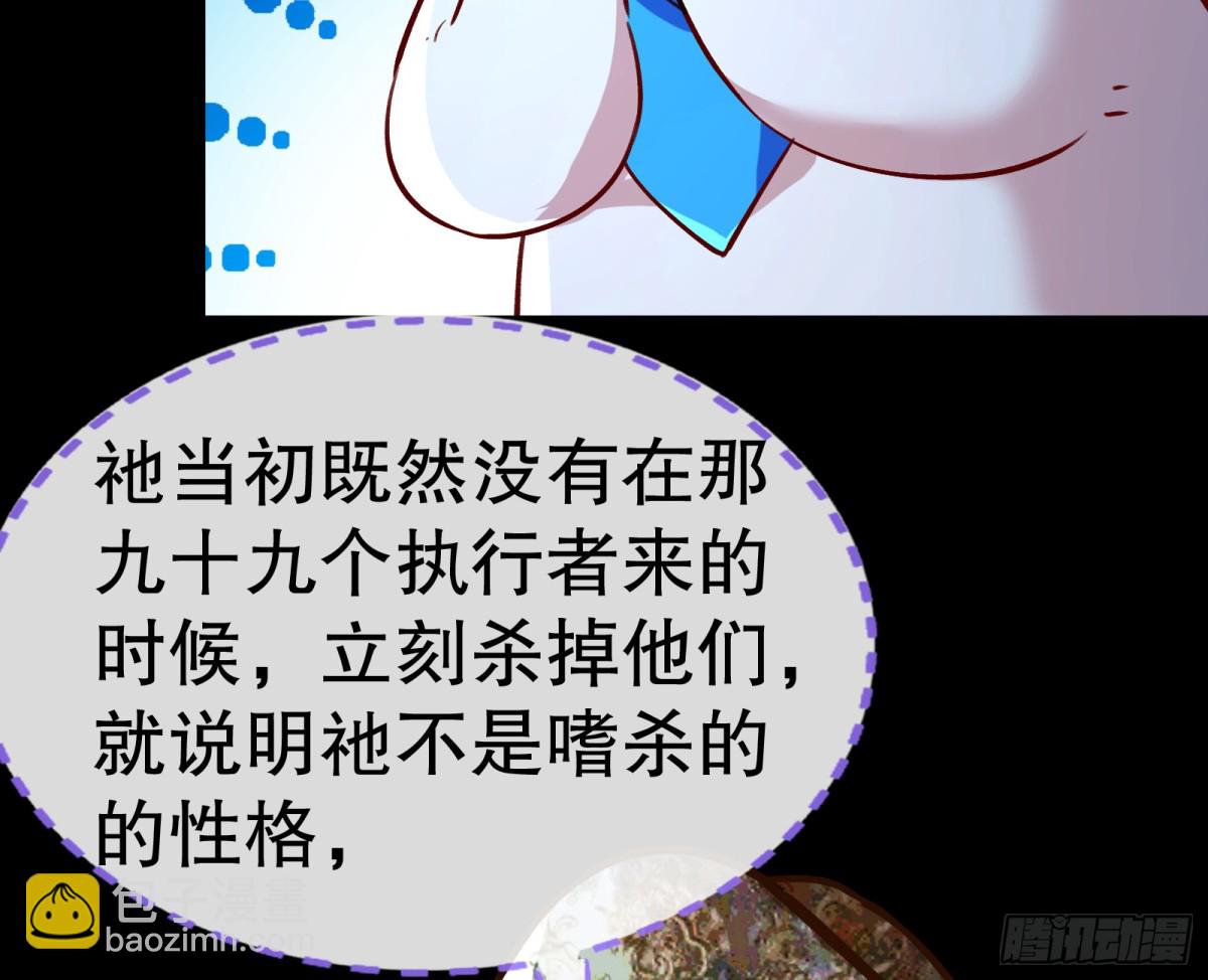 🍟万渣朝凰 求死不能 第41页