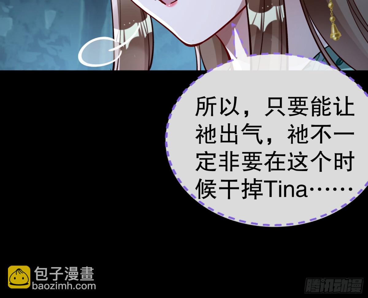 🍟万渣朝凰 求死不能 第43页
