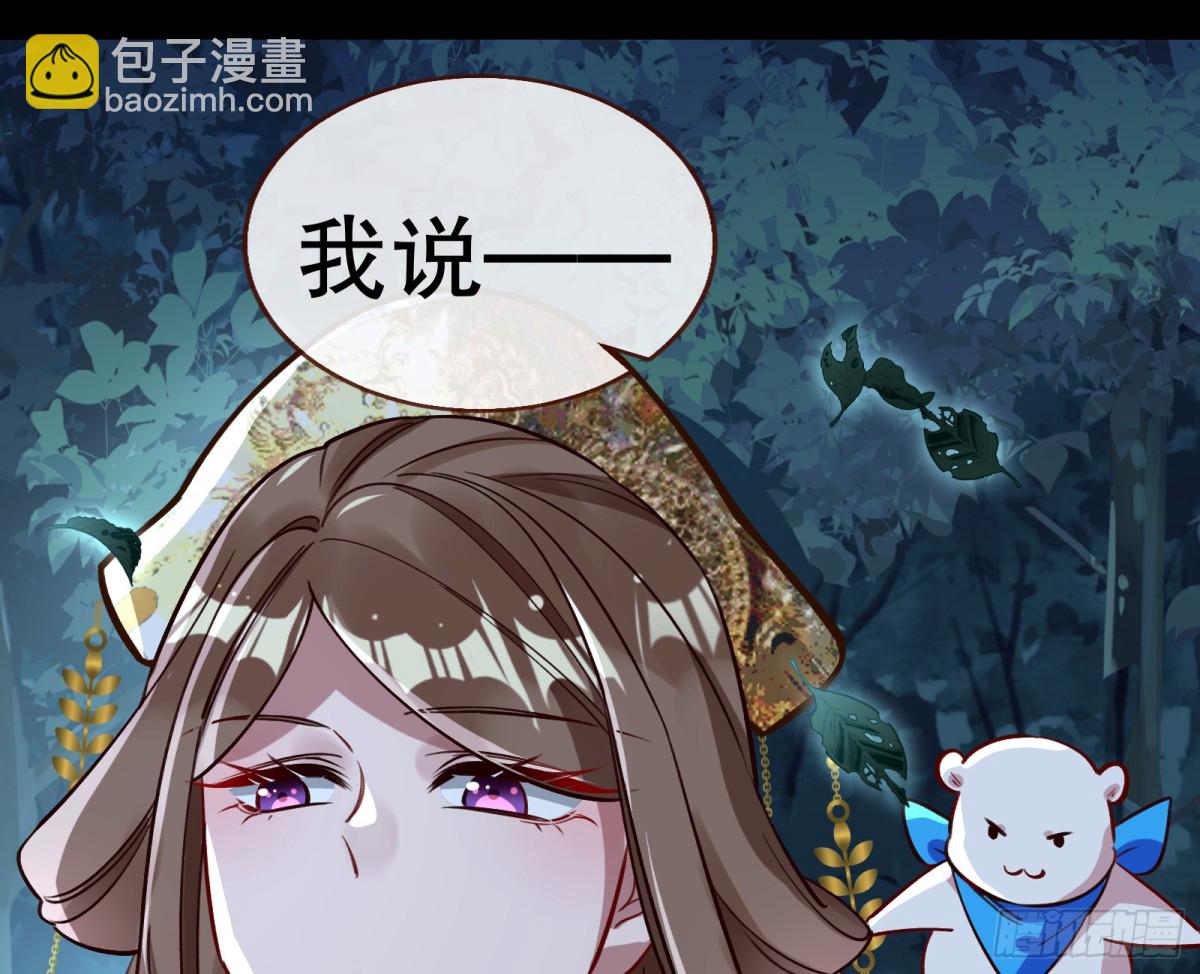 🍟万渣朝凰 求死不能 第44页