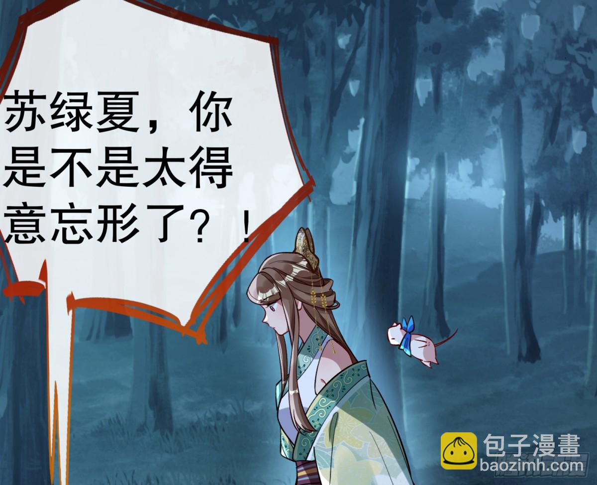 🍟万渣朝凰 求死不能 第47页