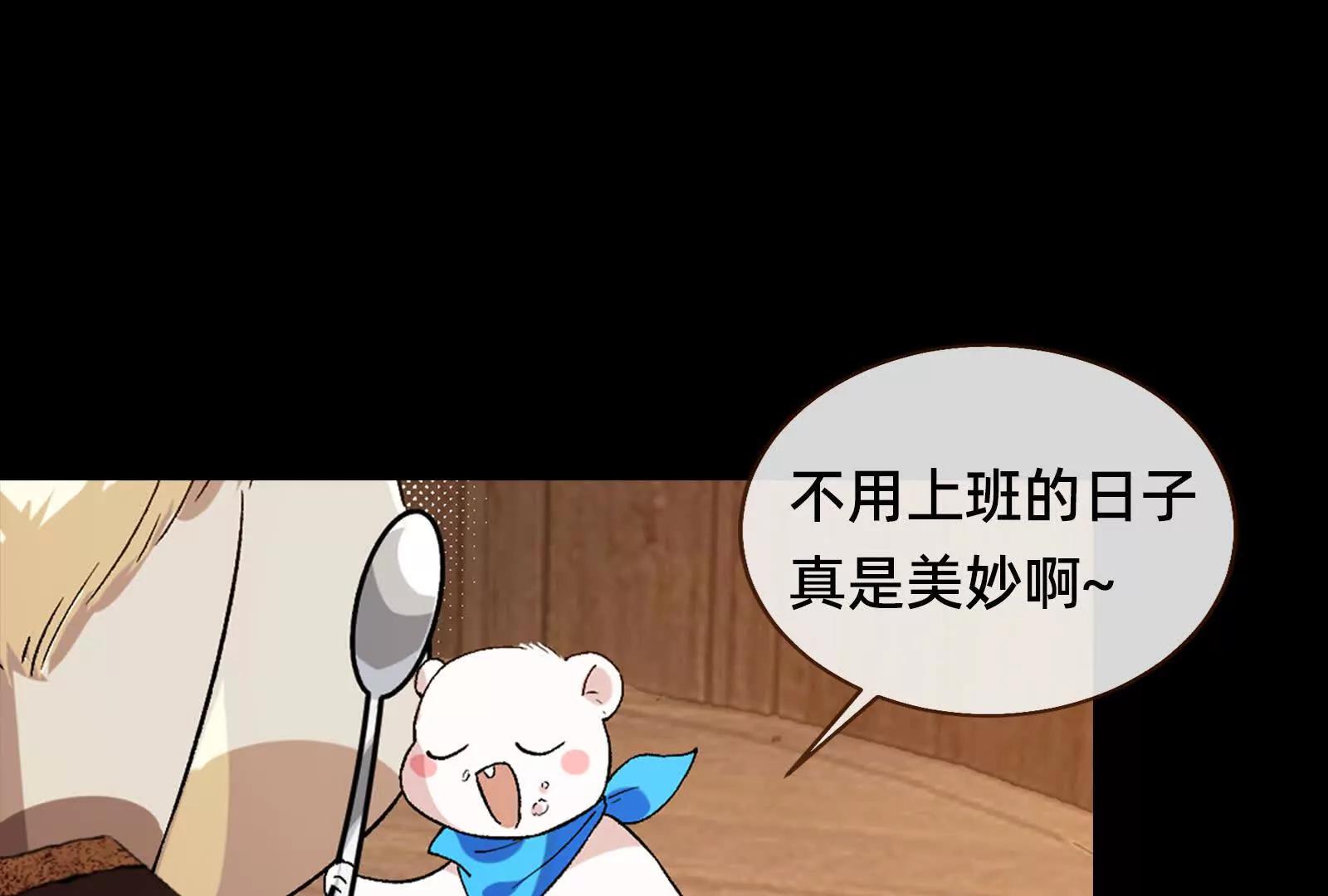 🍟万渣朝凰 彩蛋01 第1页