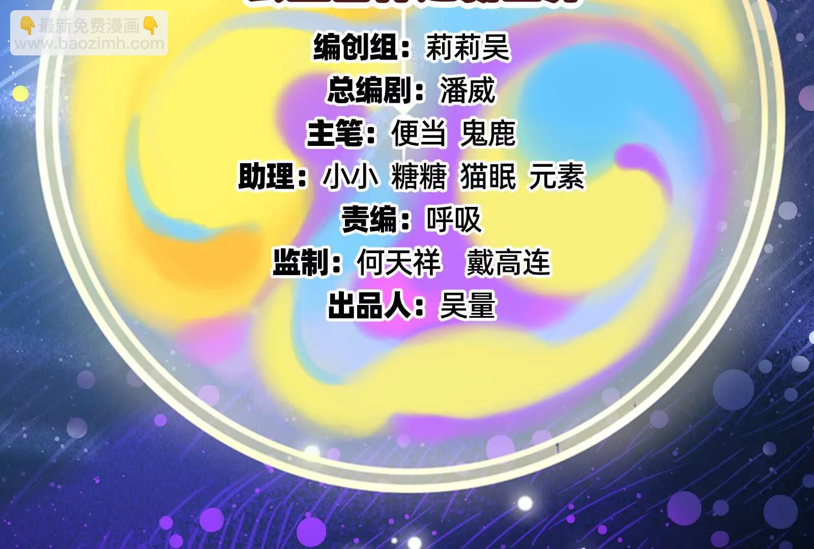 🍟万渣朝凰 彩蛋01 第10页
