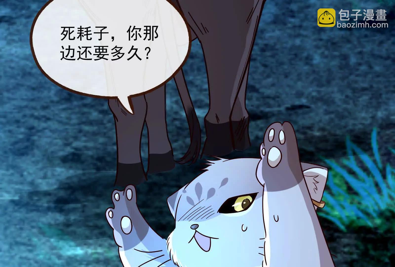 🍟万渣朝凰 彩蛋01 第17页