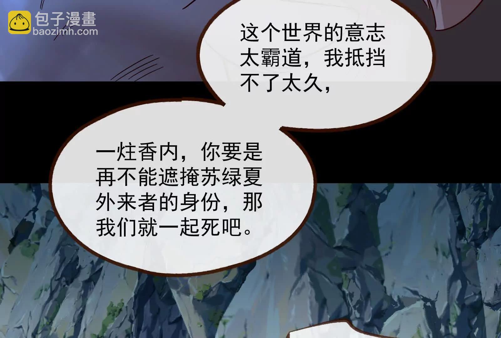 🍟万渣朝凰 彩蛋01 第20页