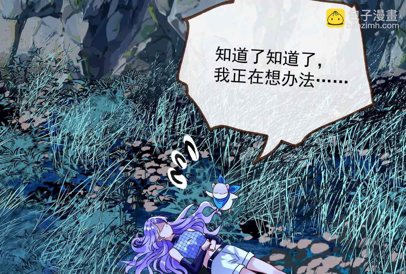 🍟万渣朝凰 彩蛋01 第21页