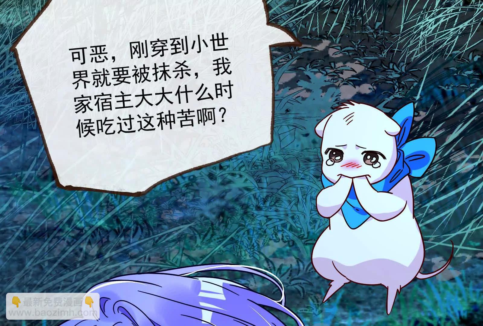 🍟万渣朝凰 彩蛋01 第23页