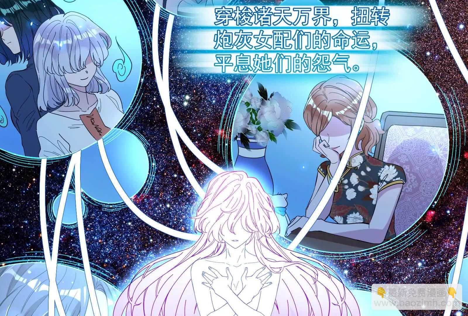 🍟万渣朝凰 彩蛋01 第27页
