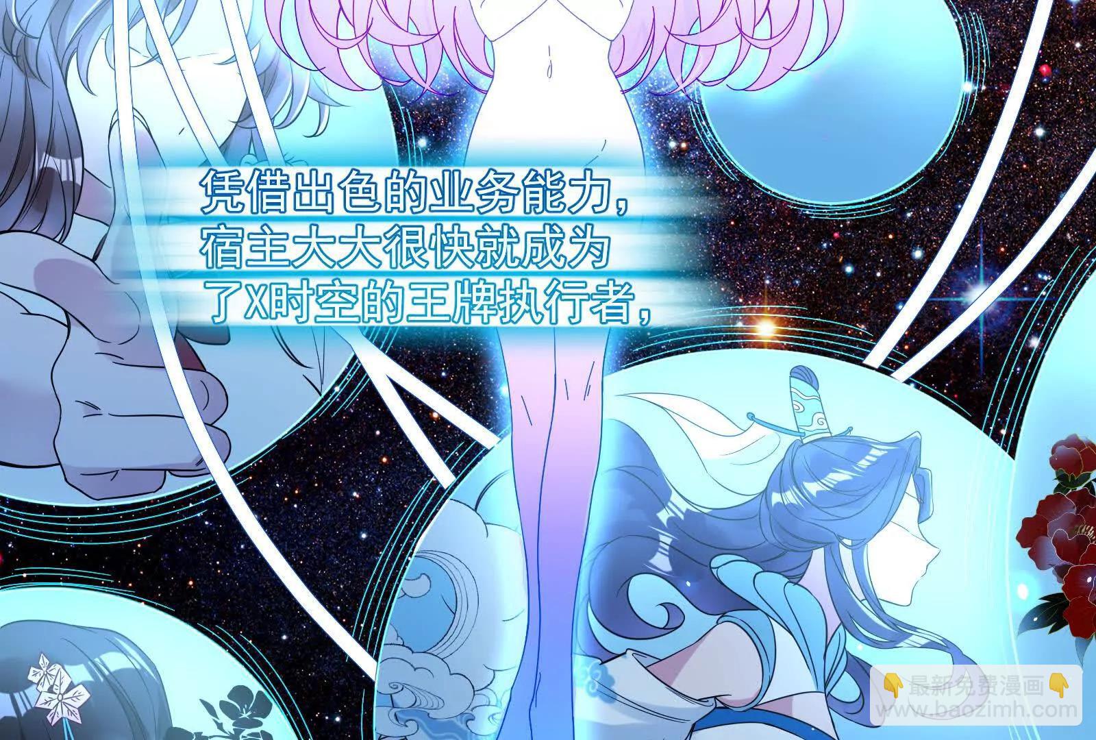 🍟万渣朝凰 彩蛋01 第28页