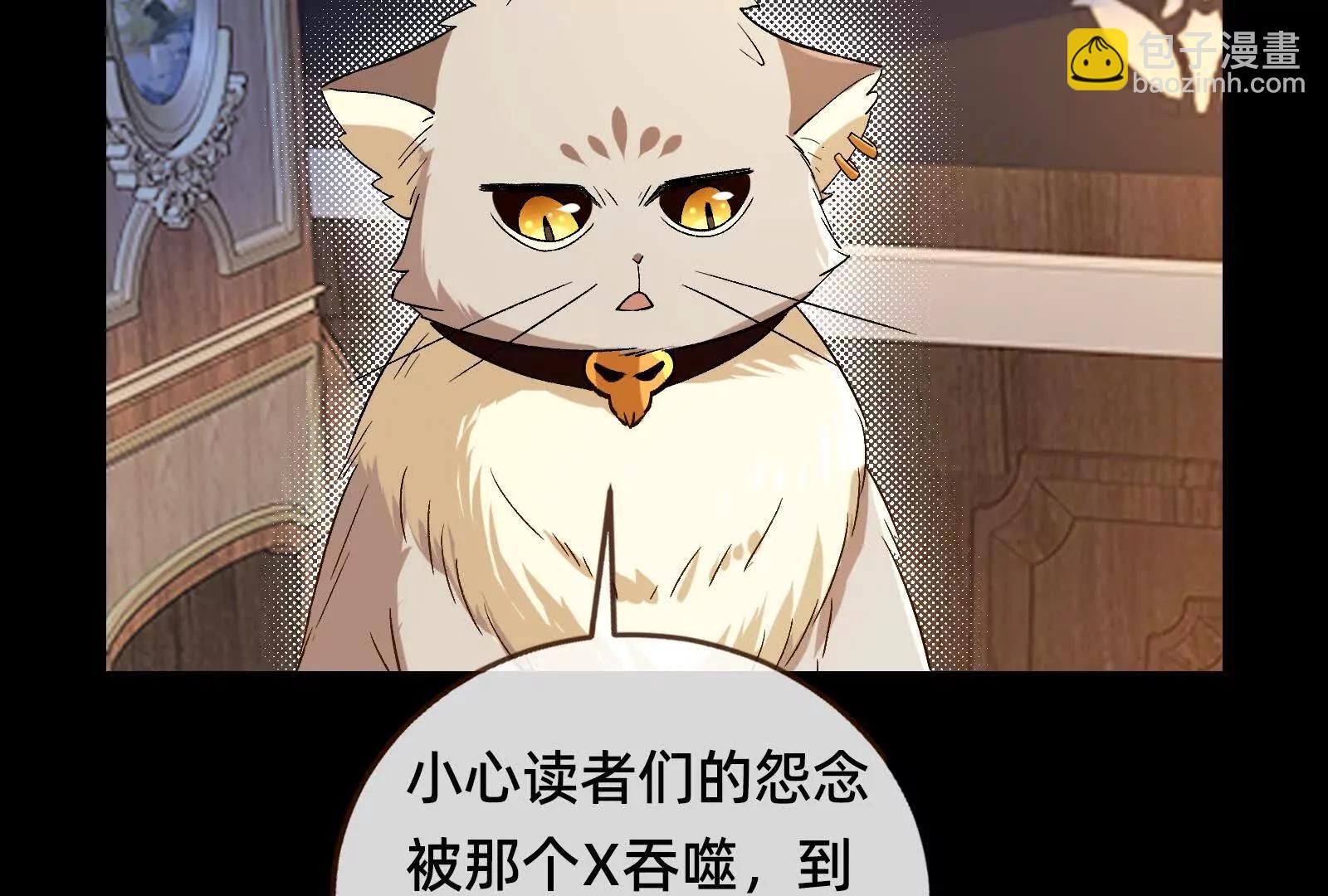🍟万渣朝凰 彩蛋01 第3页