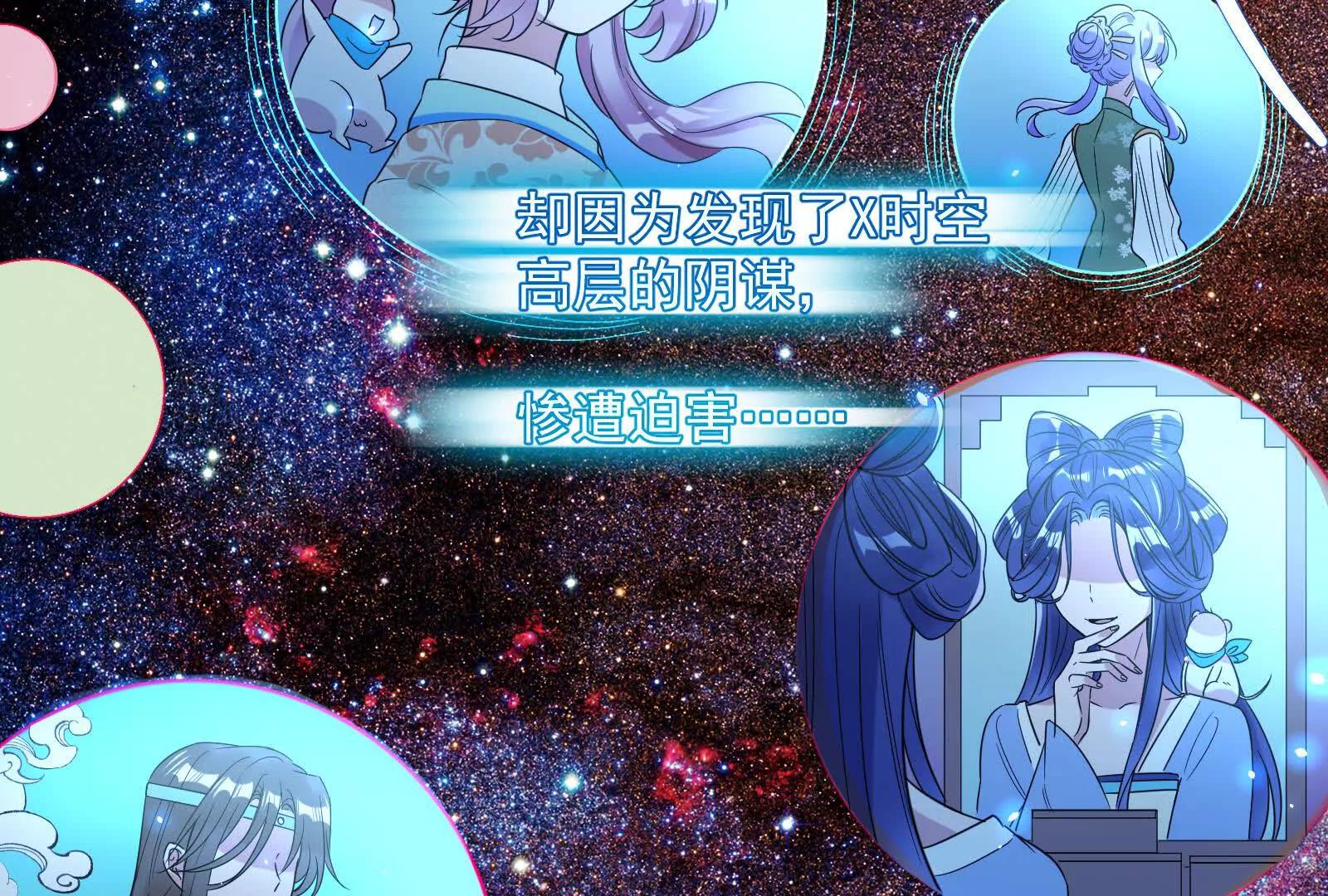 🍟万渣朝凰 彩蛋01 第30页