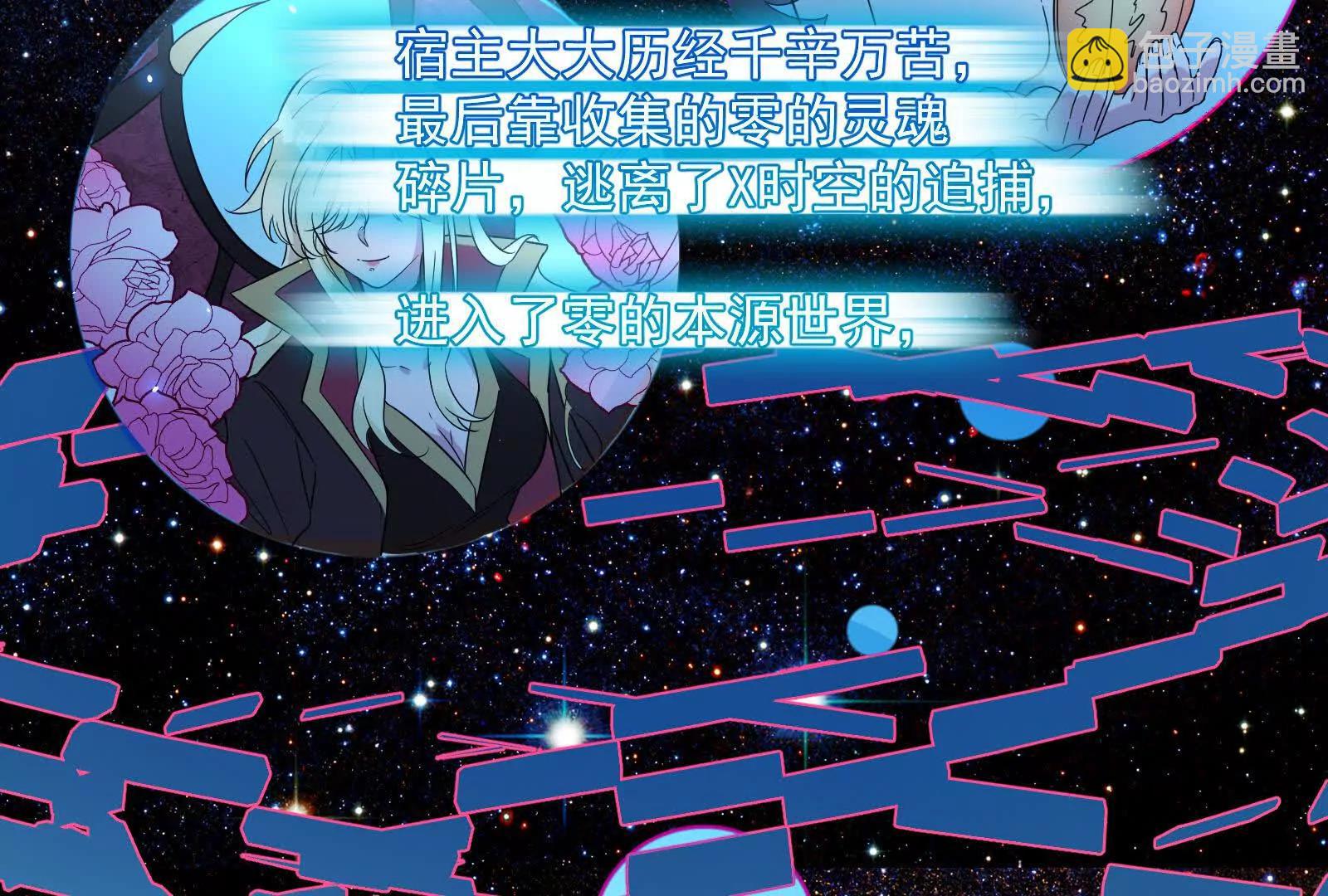 🍟万渣朝凰 彩蛋01 第32页